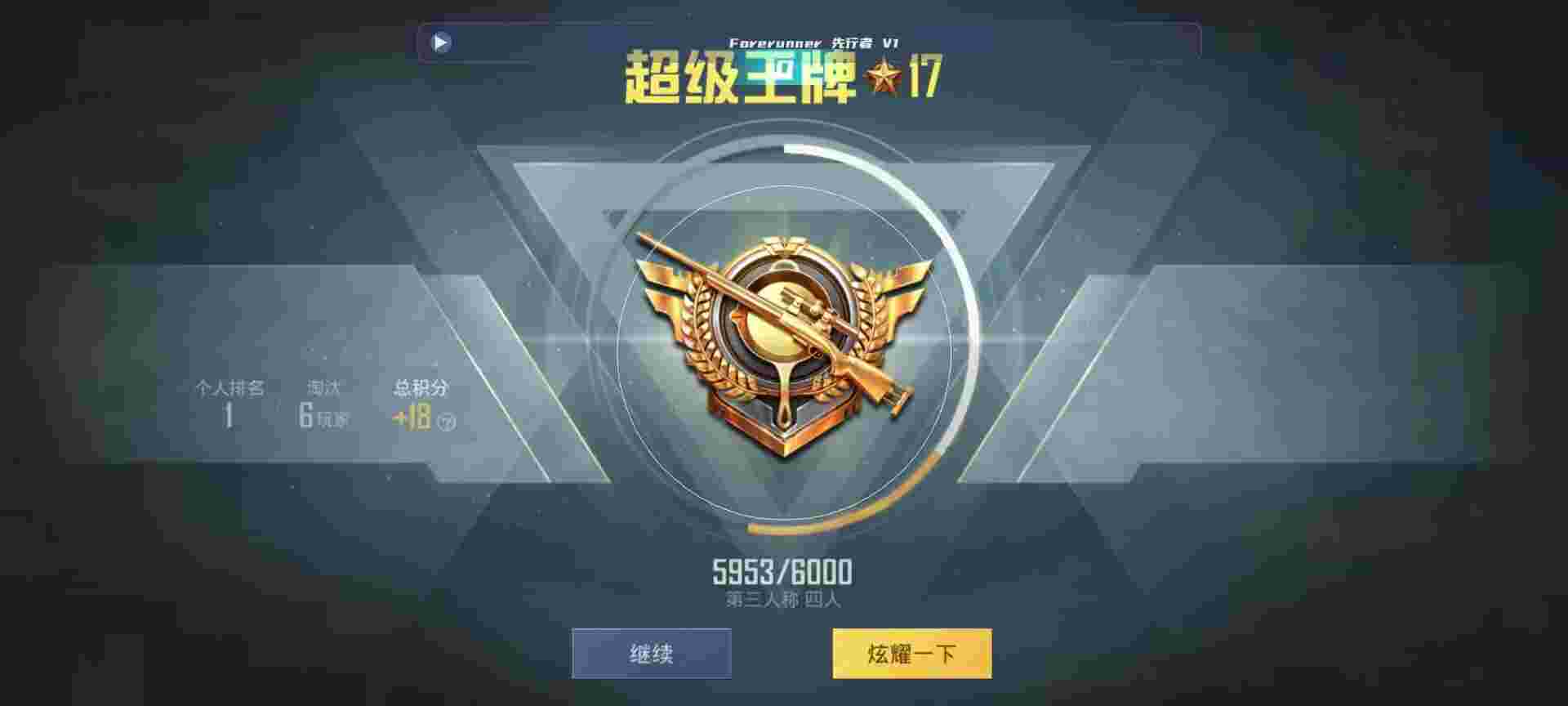 和平精英鸡腿辅助自瞄 - 第五人格卡片规则详解辅助预览图